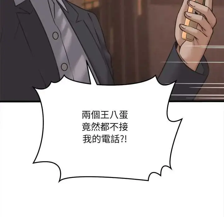 漫画《她们的夜晚属于我/与人妻有个秘密》第56话第47张图
