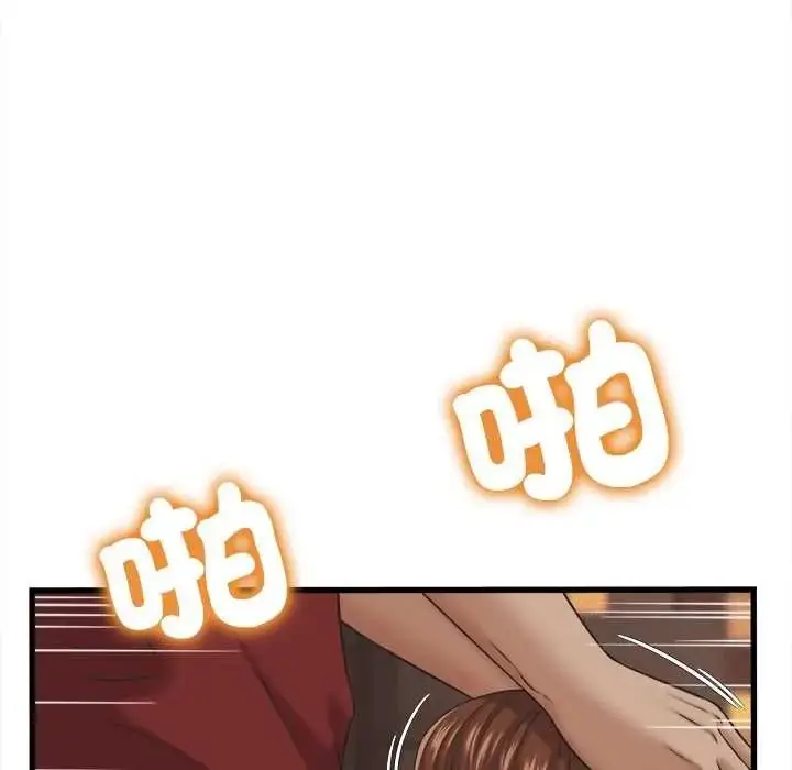 漫画《她们的夜晚属于我/与人妻有个秘密》第56话第48张图