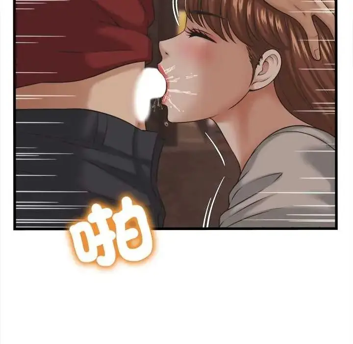 漫画《她们的夜晚属于我/与人妻有个秘密》第56话第49张图