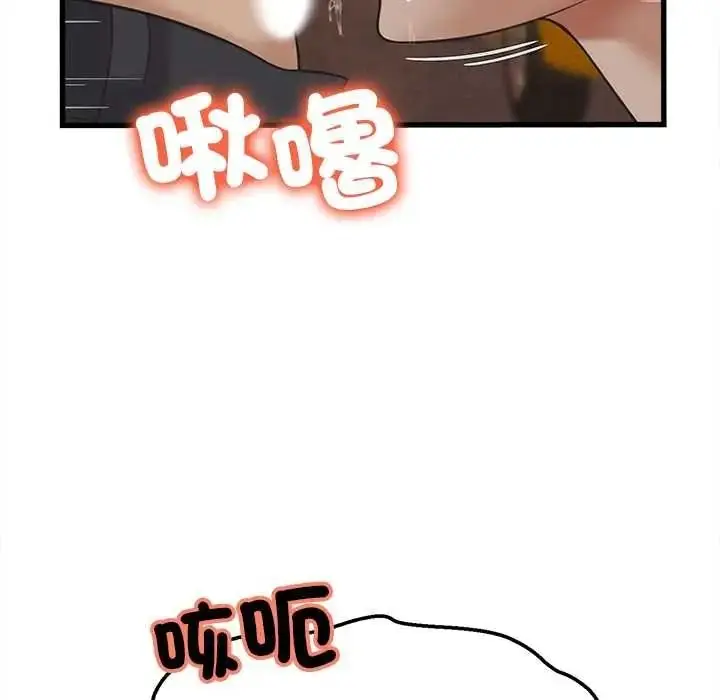 漫画《她们的夜晚属于我/与人妻有个秘密》第56话第55张图