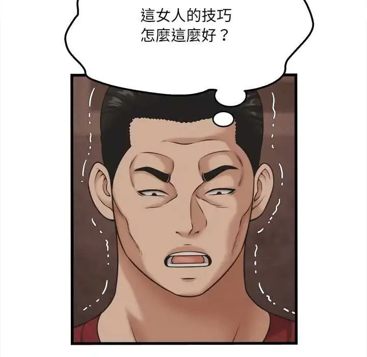 漫画《她们的夜晚属于我/与人妻有个秘密》第56话第56张图