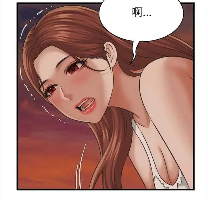 漫画《她们的夜晚属于我/与人妻有个秘密》第56话第70张图