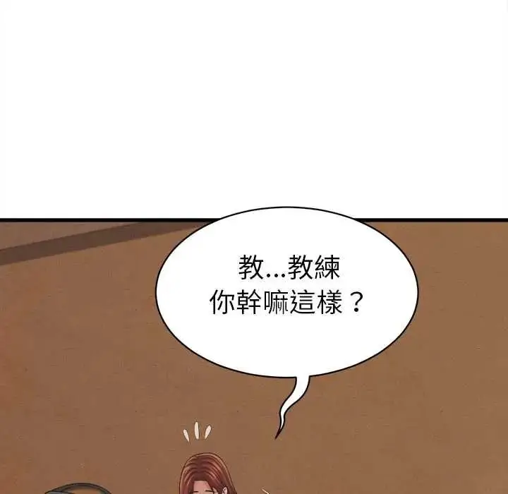 漫画《她们的夜晚属于我/与人妻有个秘密》第56话第73张图