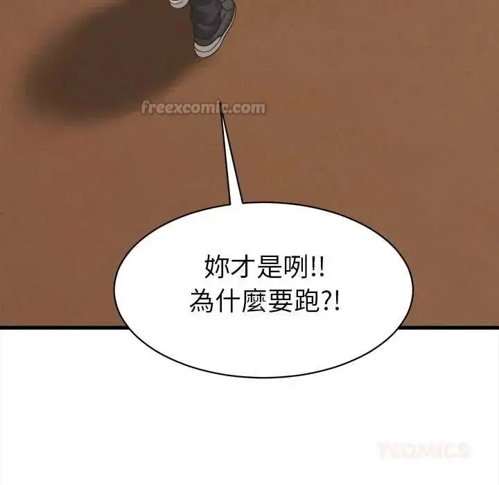 漫画《她们的夜晚属于我/与人妻有个秘密》第56话第75张图