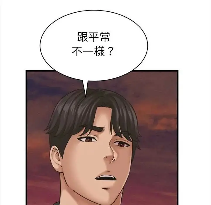 漫画《她们的夜晚属于我/与人妻有个秘密》第56话第78张图
