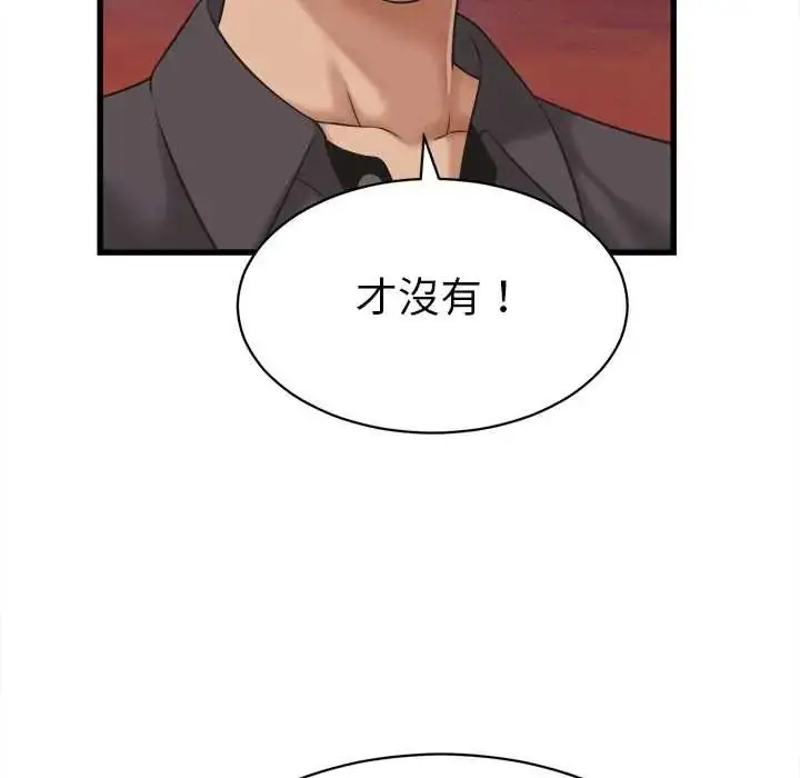 漫画《她们的夜晚属于我/与人妻有个秘密》第56话第79张图