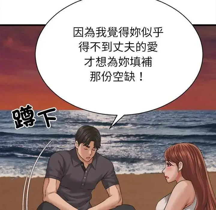 漫画《她们的夜晚属于我/与人妻有个秘密》第56话第80张图