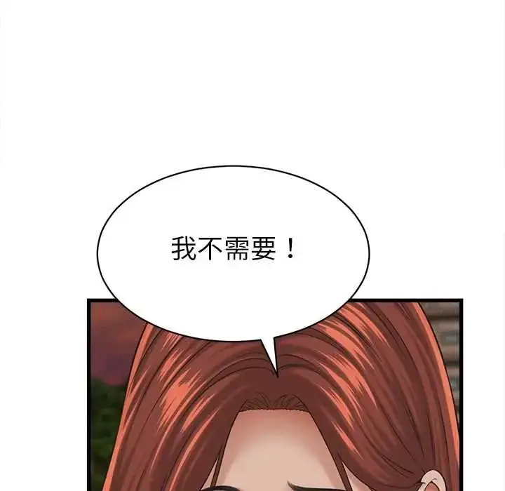 漫画《她们的夜晚属于我/与人妻有个秘密》第56话第82张图