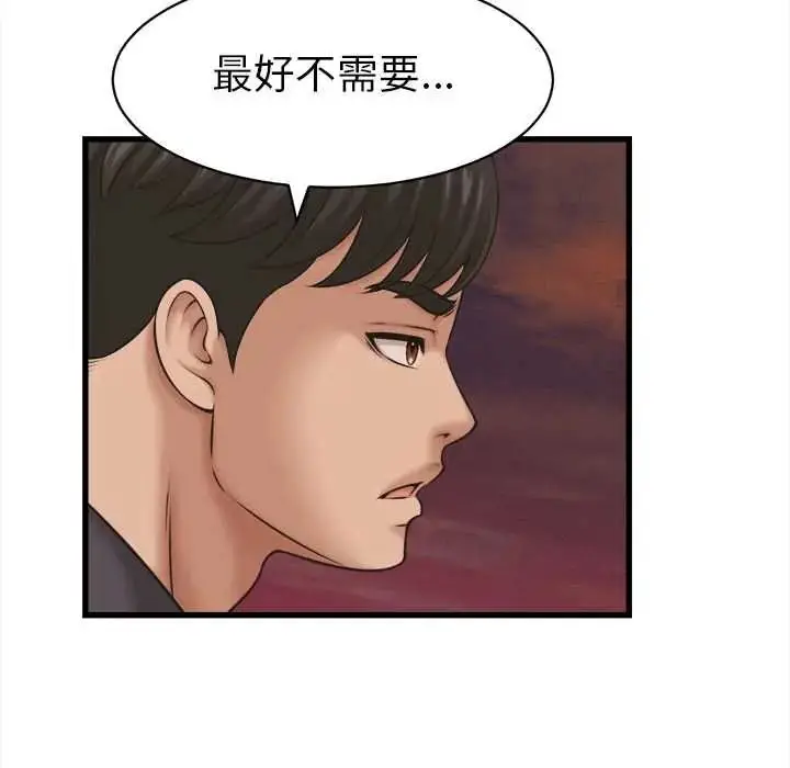 漫画《她们的夜晚属于我/与人妻有个秘密》第56话第84张图