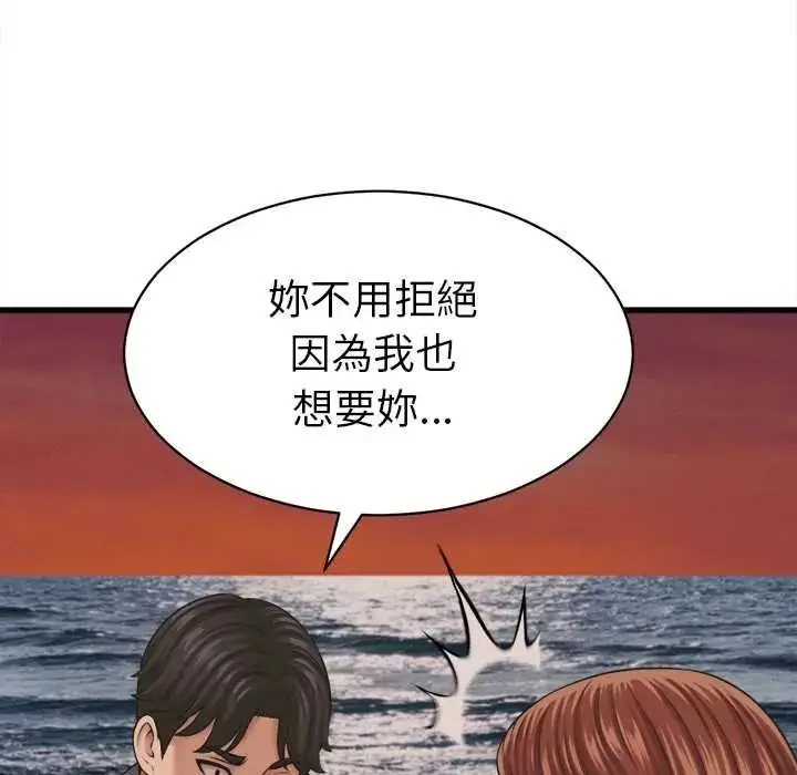 漫画《她们的夜晚属于我/与人妻有个秘密》第56话第85张图