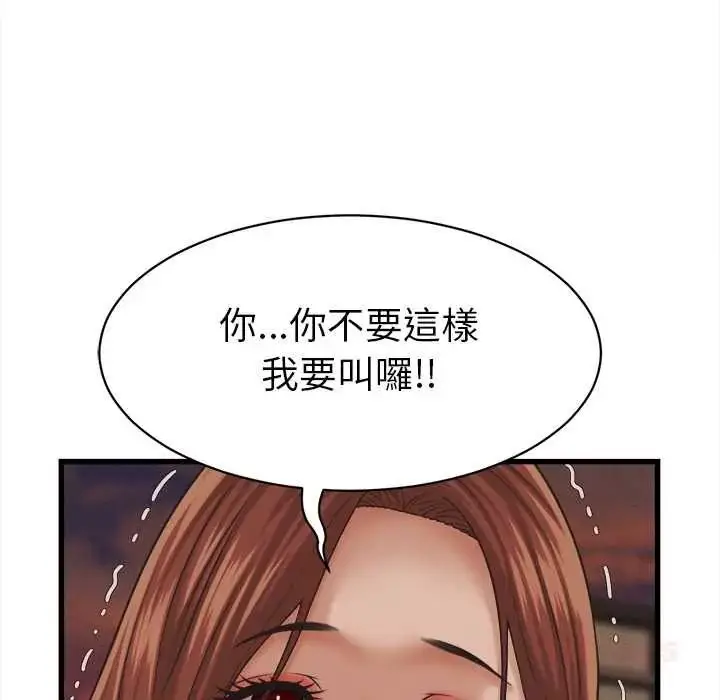 漫画《她们的夜晚属于我/与人妻有个秘密》第56话第87张图