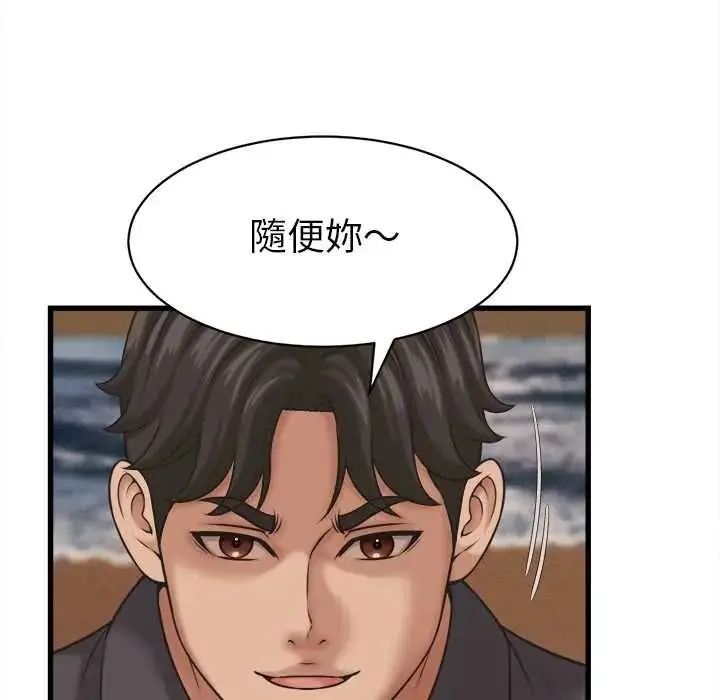 漫画《她们的夜晚属于我/与人妻有个秘密》第56话第89张图