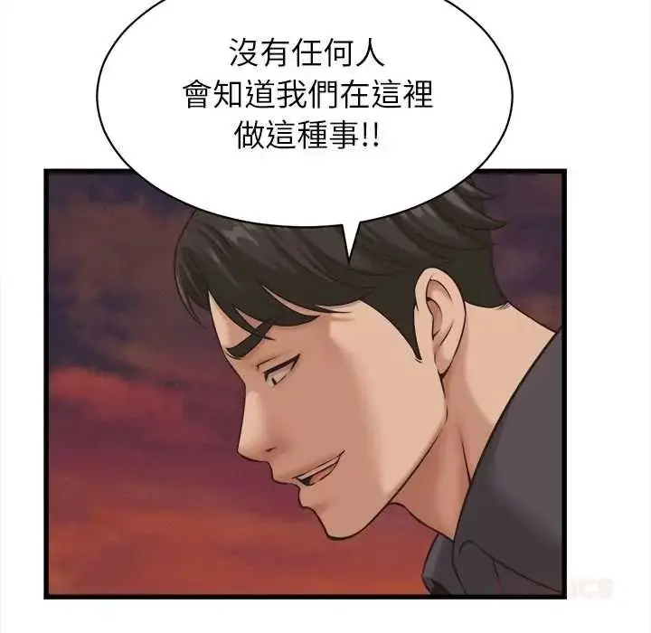 漫画《她们的夜晚属于我/与人妻有个秘密》第56话第93张图
