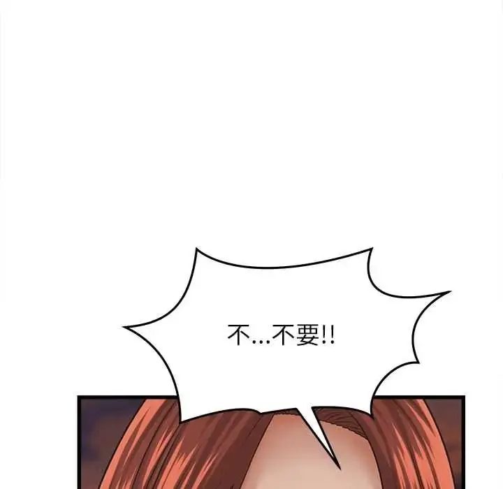 漫画《她们的夜晚属于我/与人妻有个秘密》第56话第96张图