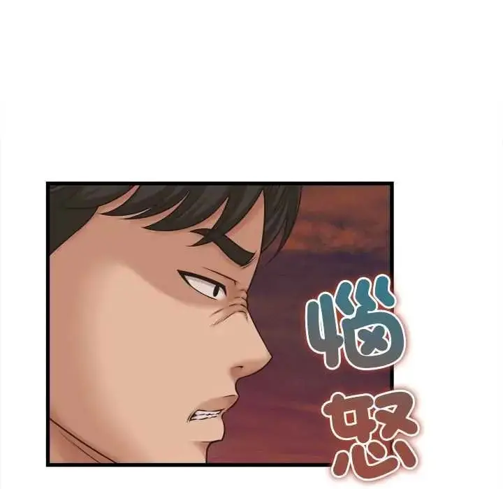 漫画《她们的夜晚属于我/与人妻有个秘密》第56话第98张图