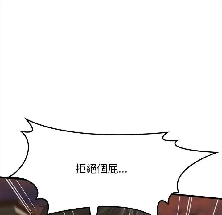 漫画《她们的夜晚属于我/与人妻有个秘密》第56话第99张图