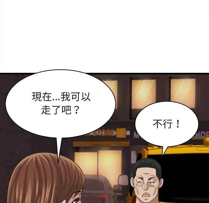 漫画《她们的夜晚属于我/与人妻有个秘密》第57话第101张图