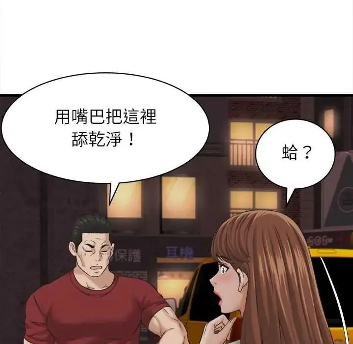 漫画《她们的夜晚属于我/与人妻有个秘密》第57话第103张图