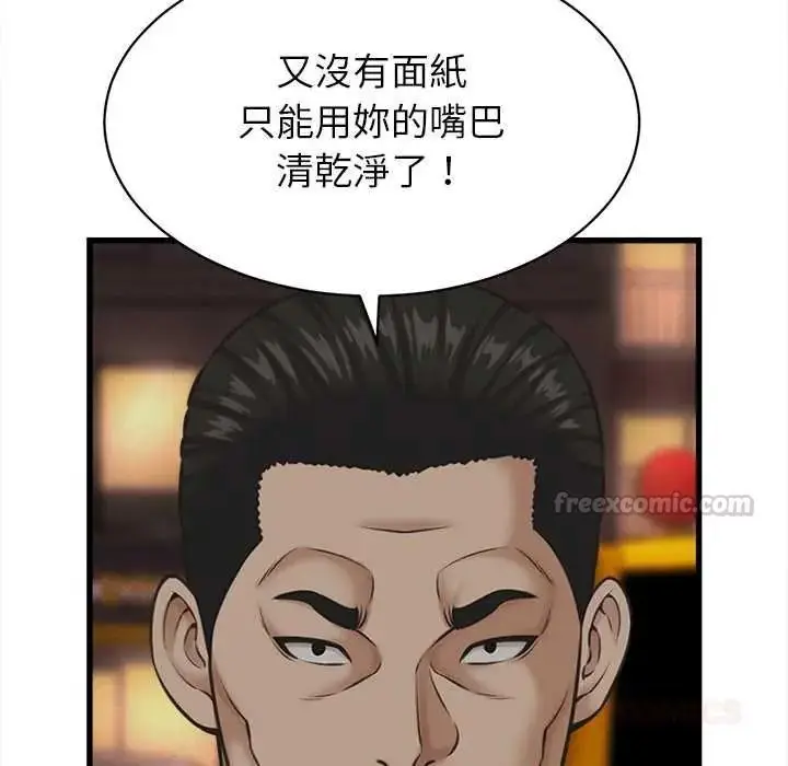 漫画《她们的夜晚属于我/与人妻有个秘密》第57话第105张图