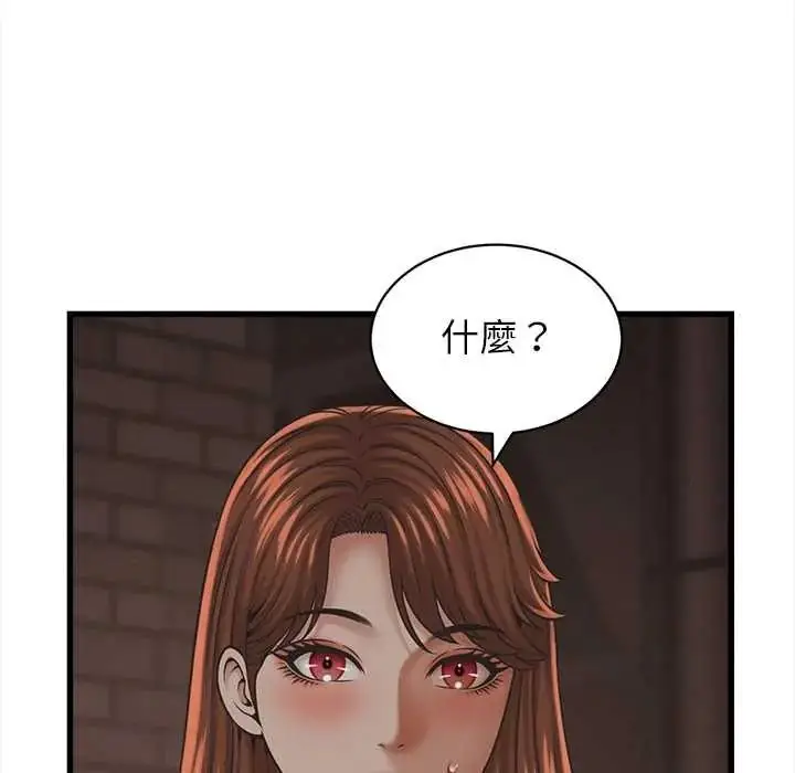 漫画《她们的夜晚属于我/与人妻有个秘密》第57话第107张图