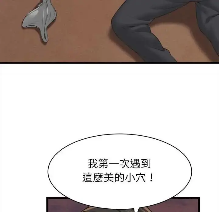漫画《她们的夜晚属于我/与人妻有个秘密》第57话第112张图