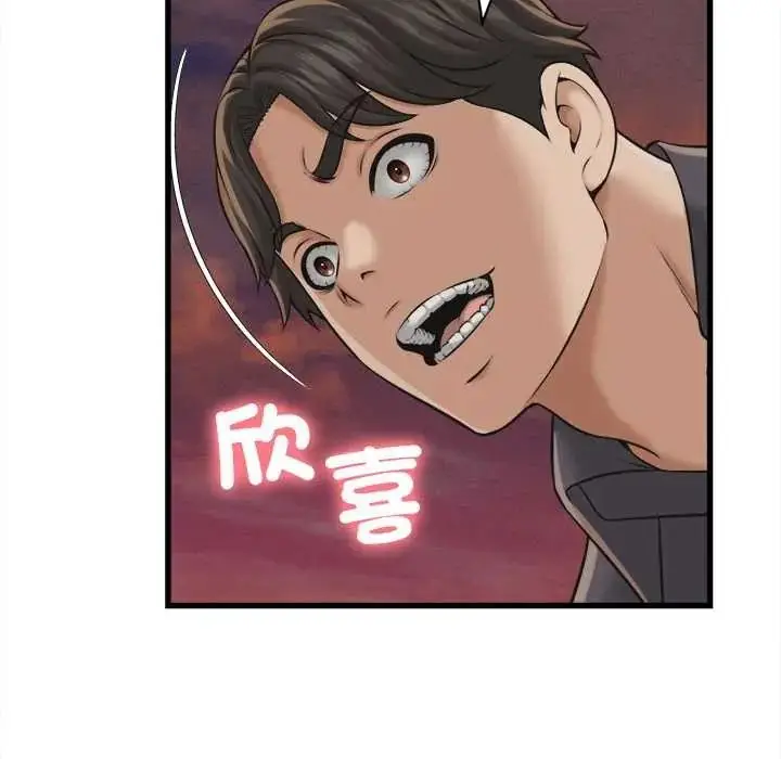 漫画《她们的夜晚属于我/与人妻有个秘密》第57话第113张图