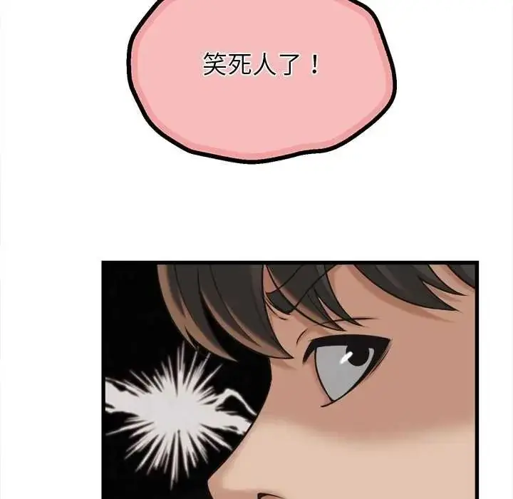 漫画《她们的夜晚属于我/与人妻有个秘密》第57话第116张图