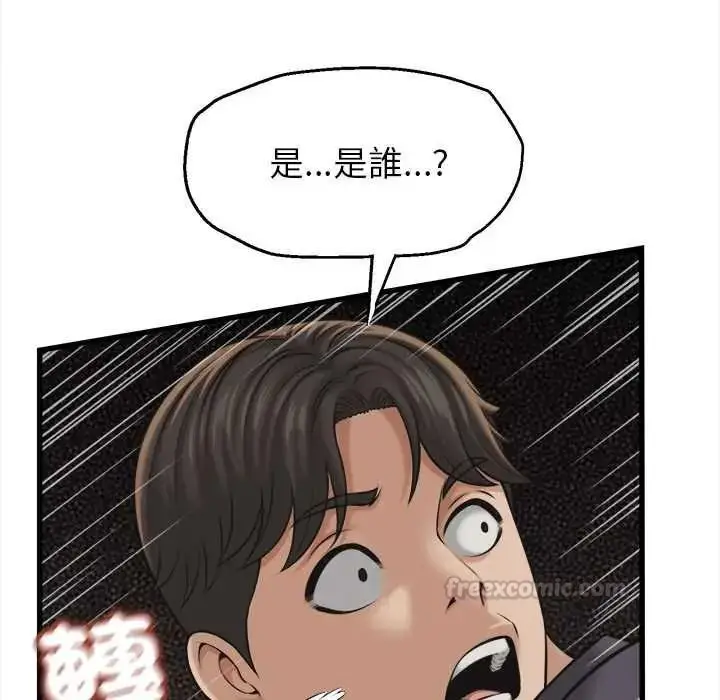漫画《她们的夜晚属于我/与人妻有个秘密》第57话第120张图
