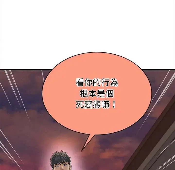 漫画《她们的夜晚属于我/与人妻有个秘密》第57话第122张图