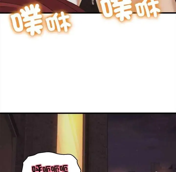 漫画《她们的夜晚属于我/与人妻有个秘密》第57话第14张图