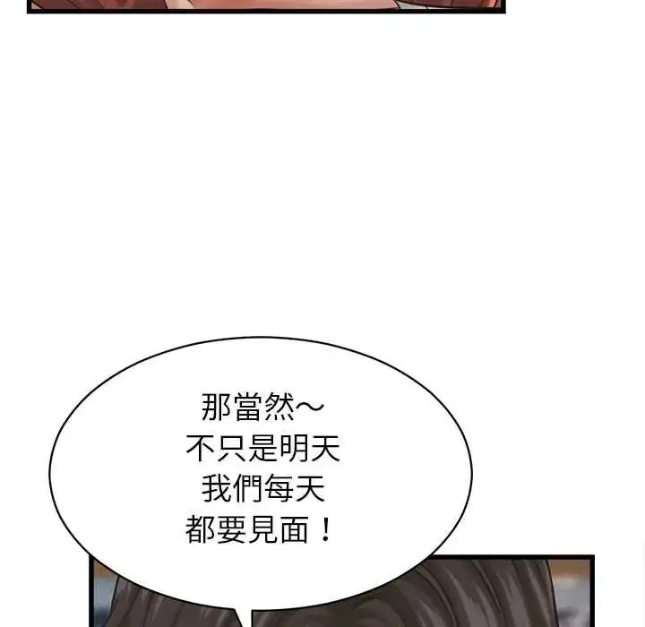 漫画《她们的夜晚属于我/与人妻有个秘密》第57话第22张图
