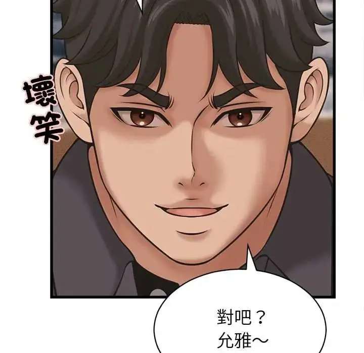 漫画《她们的夜晚属于我/与人妻有个秘密》第57话第23张图