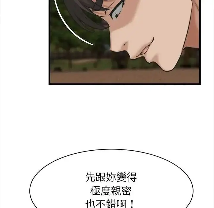 漫画《她们的夜晚属于我/与人妻有个秘密》第57话第25张图