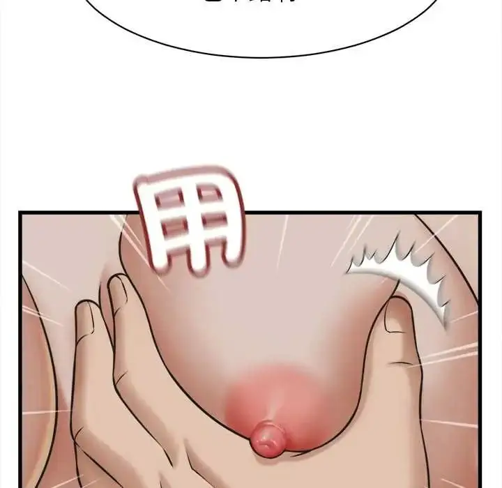 漫画《她们的夜晚属于我/与人妻有个秘密》第57话第26张图