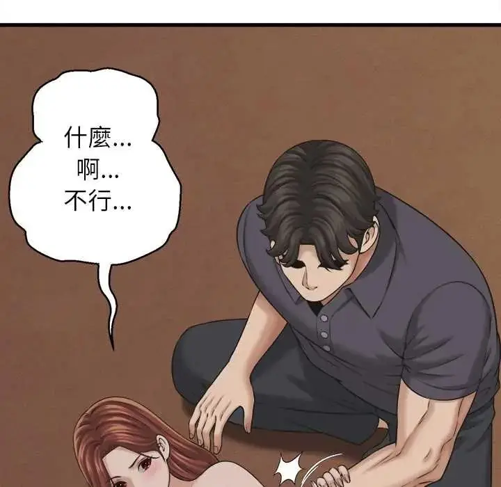 漫画《她们的夜晚属于我/与人妻有个秘密》第57话第28张图