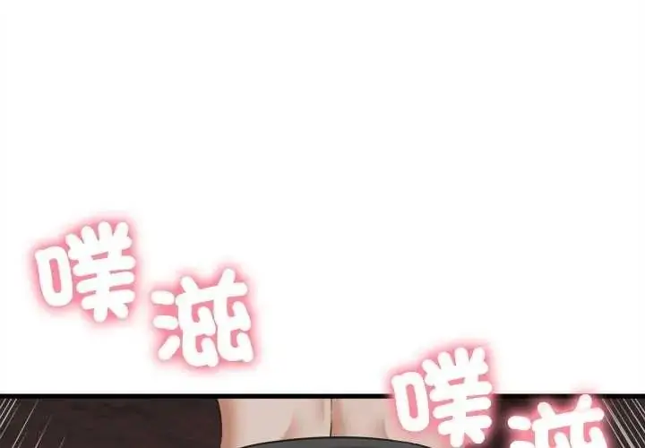 漫画《她们的夜晚属于我/与人妻有个秘密》第57话第3张图