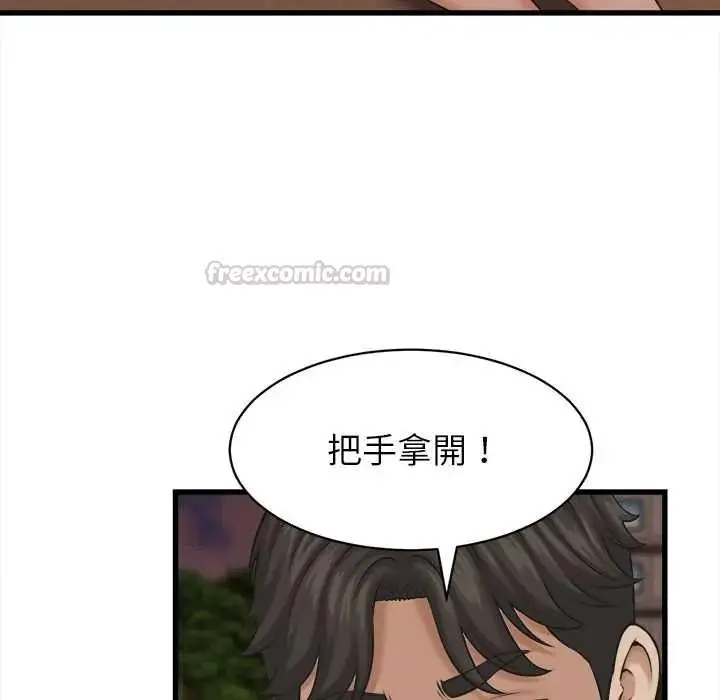 漫画《她们的夜晚属于我/与人妻有个秘密》第57话第30张图