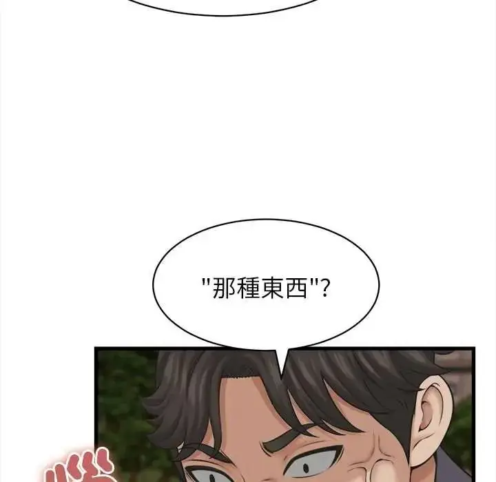 漫画《她们的夜晚属于我/与人妻有个秘密》第57话第36张图