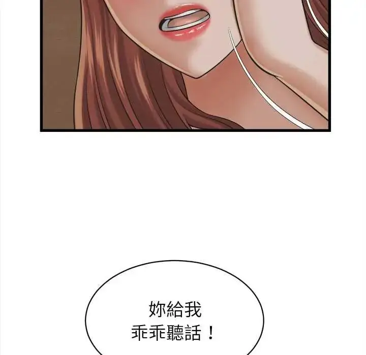 漫画《她们的夜晚属于我/与人妻有个秘密》第57话第41张图