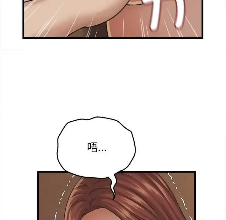 漫画《她们的夜晚属于我/与人妻有个秘密》第57话第46张图