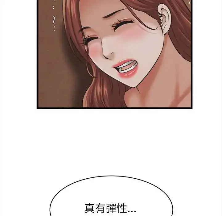 漫画《她们的夜晚属于我/与人妻有个秘密》第57话第47张图