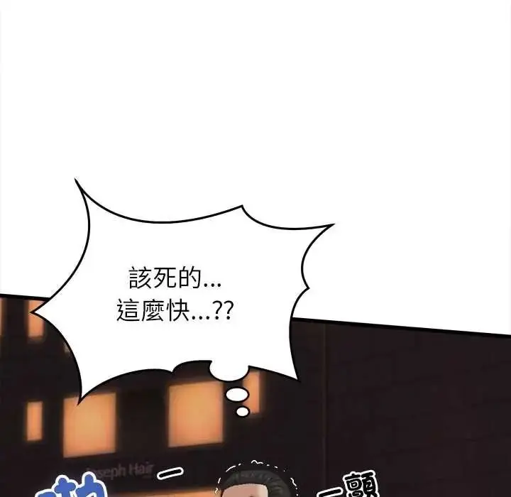 漫画《她们的夜晚属于我/与人妻有个秘密》第57话第5张图