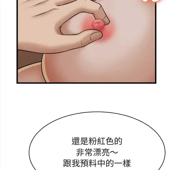漫画《她们的夜晚属于我/与人妻有个秘密》第57话第50张图