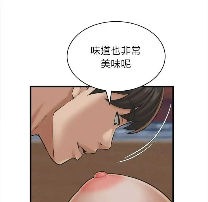 漫画《她们的夜晚属于我/与人妻有个秘密》第57话第56张图