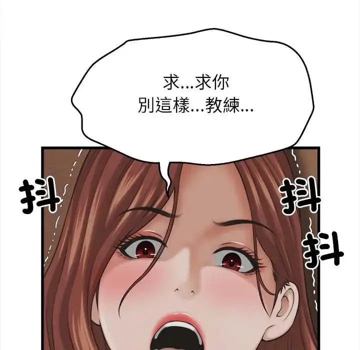漫画《她们的夜晚属于我/与人妻有个秘密》第57话第65张图