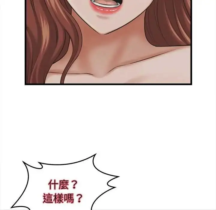 漫画《她们的夜晚属于我/与人妻有个秘密》第57话第66张图