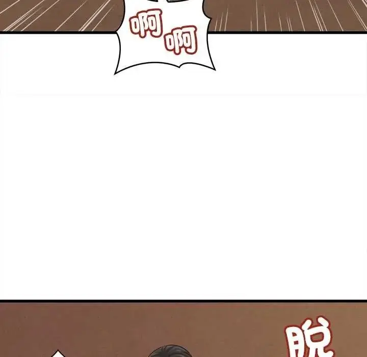 漫画《她们的夜晚属于我/与人妻有个秘密》第57话第68张图