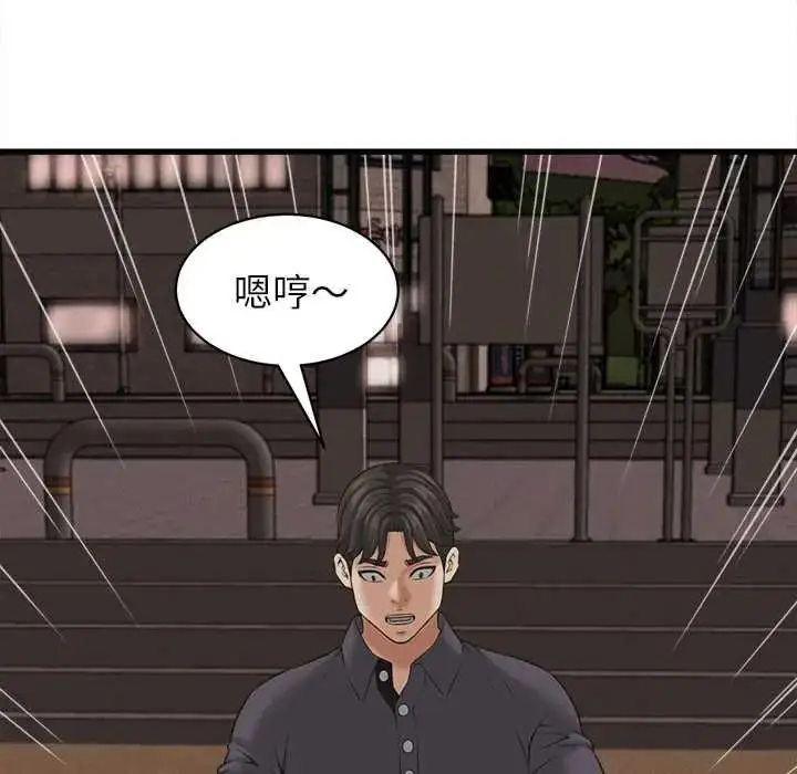 漫画《她们的夜晚属于我/与人妻有个秘密》第57话第70张图