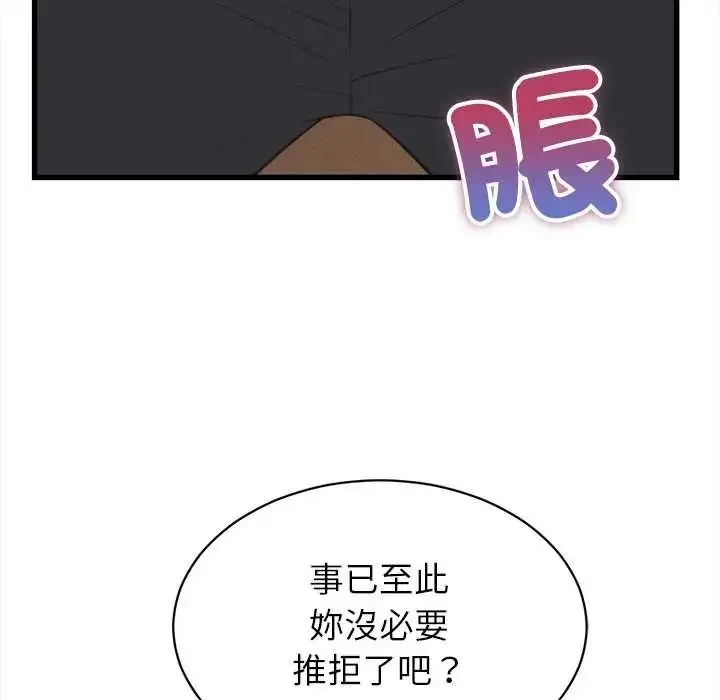漫画《她们的夜晚属于我/与人妻有个秘密》第57话第74张图