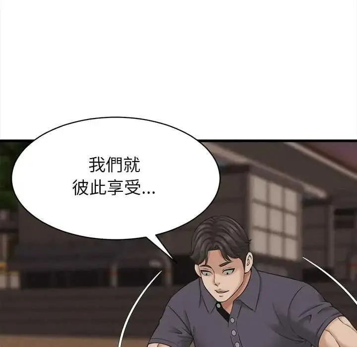 漫画《她们的夜晚属于我/与人妻有个秘密》第57话第76张图